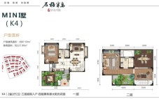 石梅半岛MINI墅K4户型 2室2厅2卫  建筑面积87.50㎡