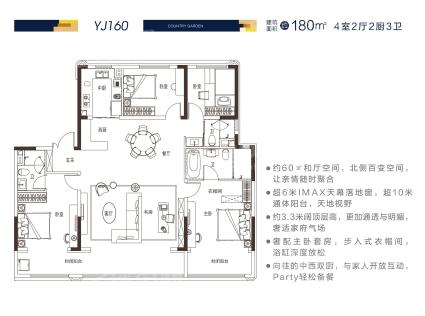 狮乘福第户型图