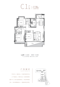 C1户型