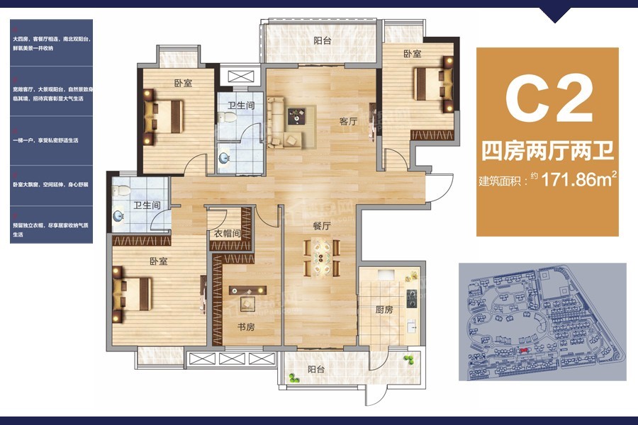 仙桃现代森林翡冷翠商铺4室2厅2卫户型图-仙桃楼盘网