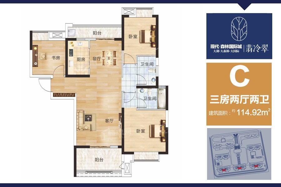 仙桃现代森林翡冷翠商铺4室2厅2卫户型图-仙桃楼盘网