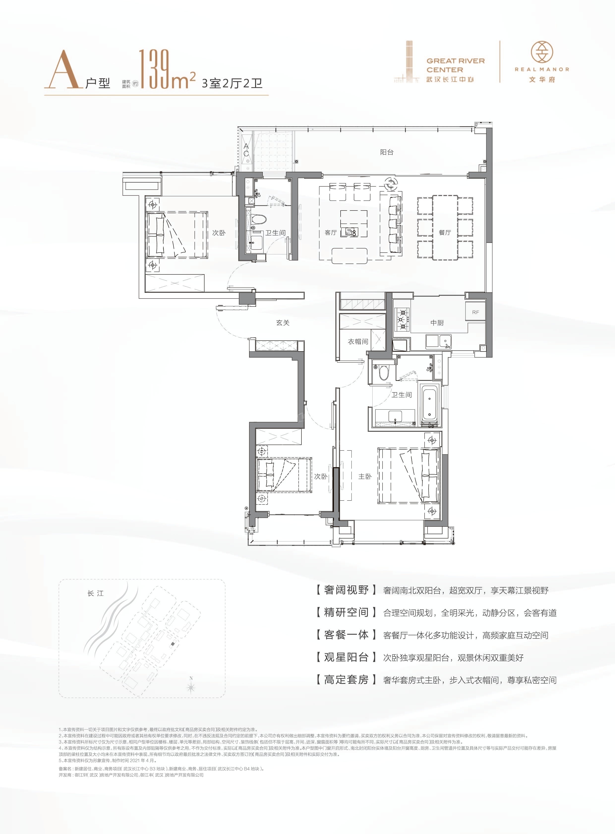 武汉武汉长江中心3室2厅2卫户型图-武汉楼盘网