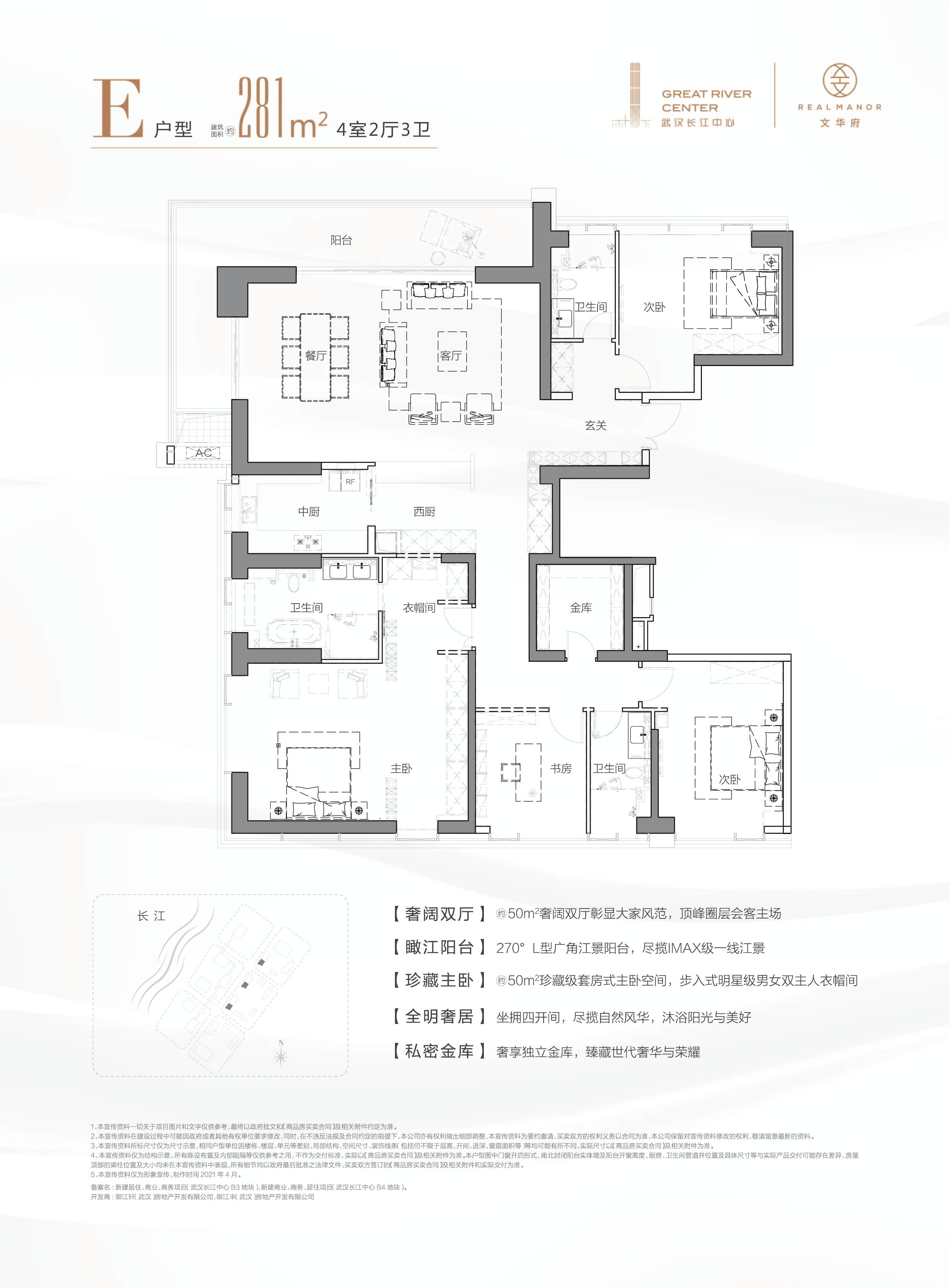 宜昌长江广场户型图图片