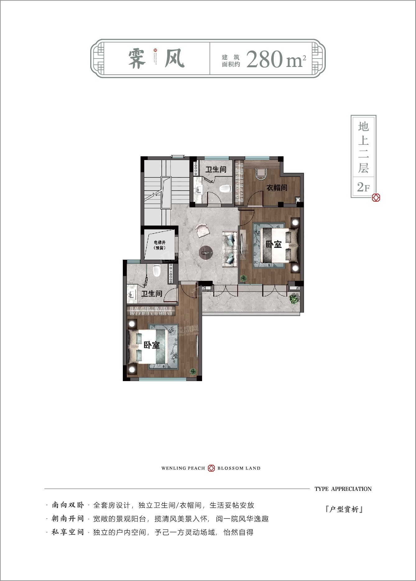 台州温岭桃花源楼层平面图户型图-台州楼盘网