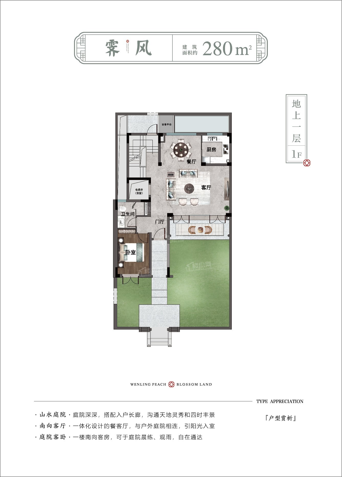 台州温岭桃花源楼层平面图户型图-台州楼盘网