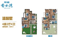 温馨墅C2户型 4房2厅4卫 96㎡