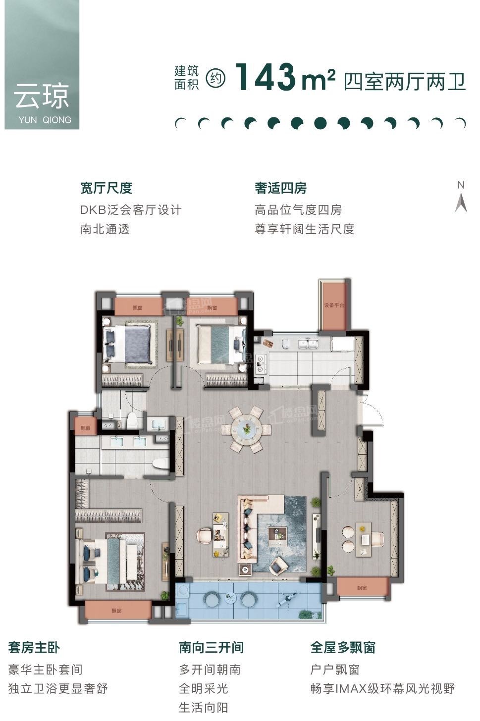 海门阳光城未来悦3室2厅2卫户型图-海门楼盘网