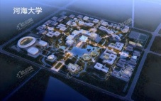 河海大学