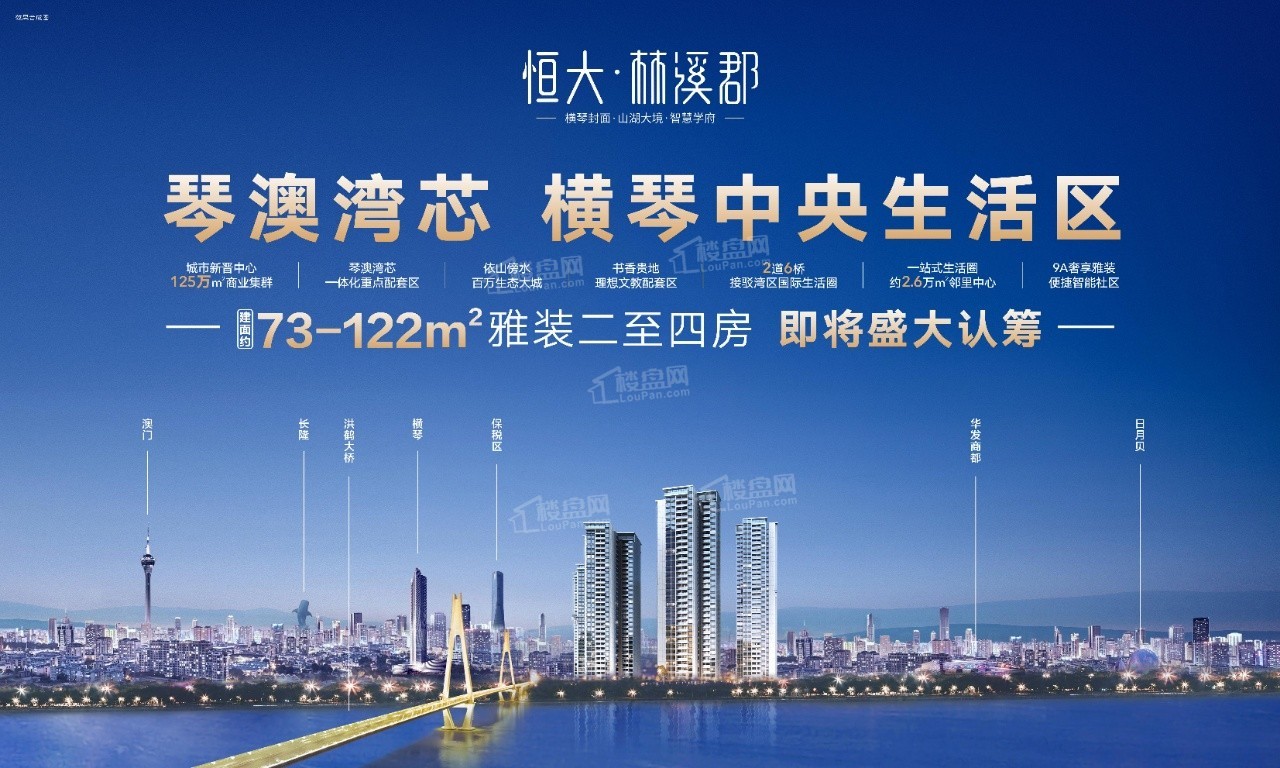 珠海深珠通道尾盘一居楼盘_深珠通道尾盘一居新房-珠海楼盘网