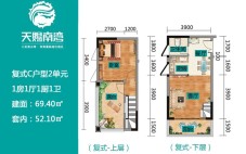 复式C户型 1房1厅1厨1卫 69.40㎡