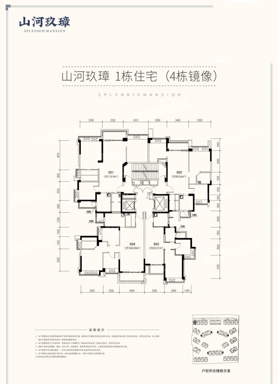 山河峯荟南城都汇汇翠园