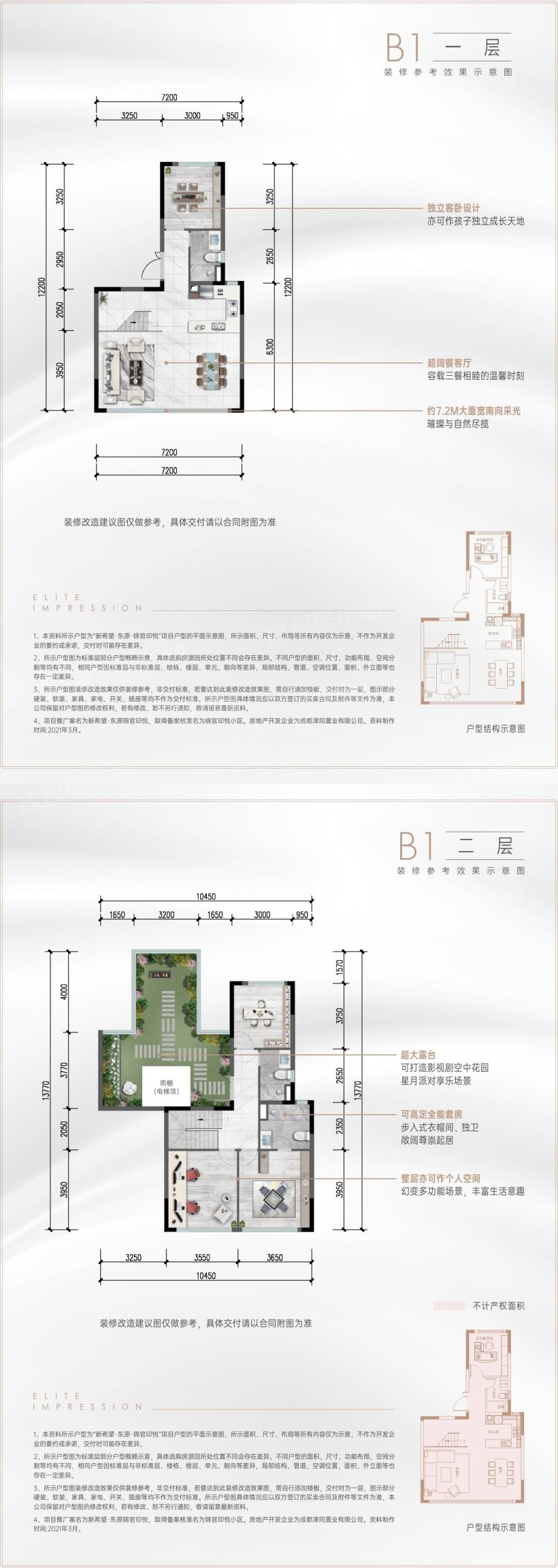 成都新希望东原锦官印悦户型图-成都楼盘网