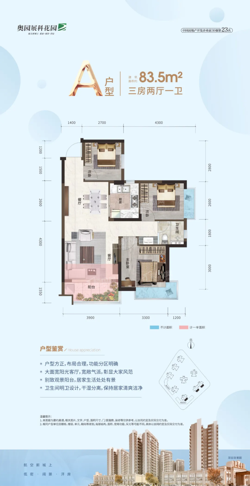 珠海奥园展科花园3室2厅2卫户型图-珠海楼盘网