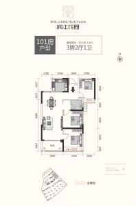 福晟滨江花园101房户型图