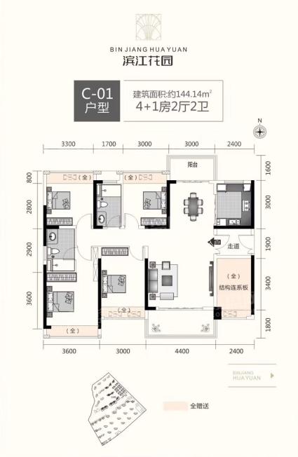 福晟滨江花园 C-01户型图