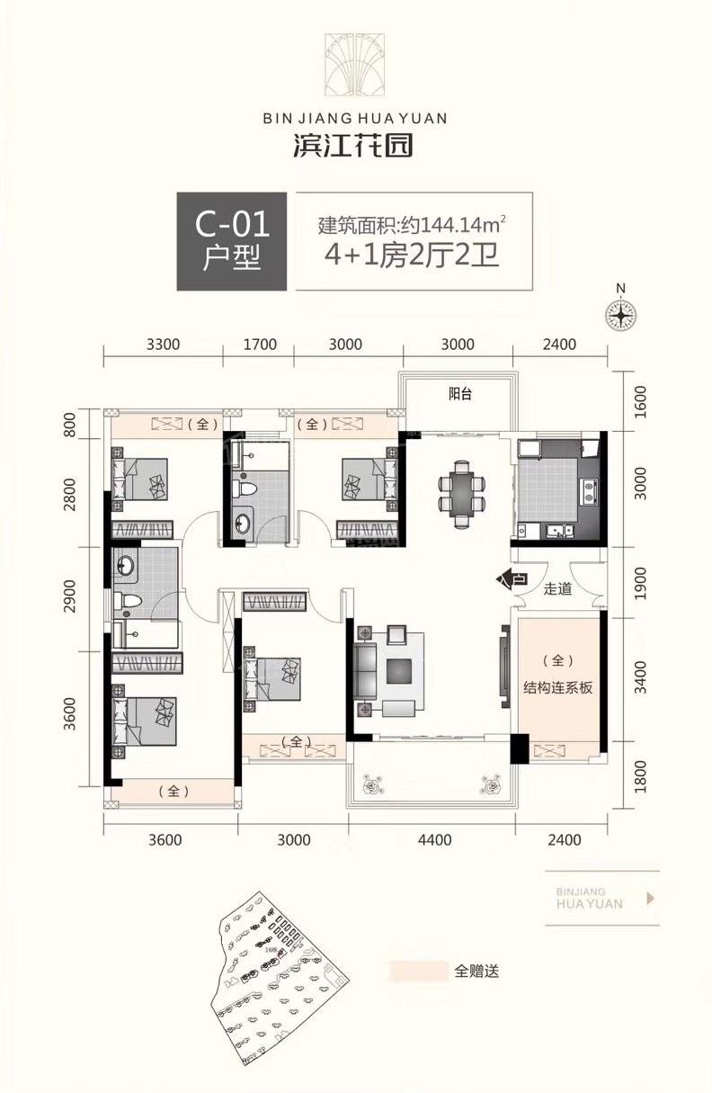 福晟滨江花园 C-01户型图