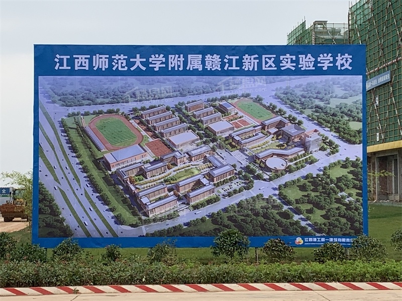 江西师大附属赣江新区实验学校