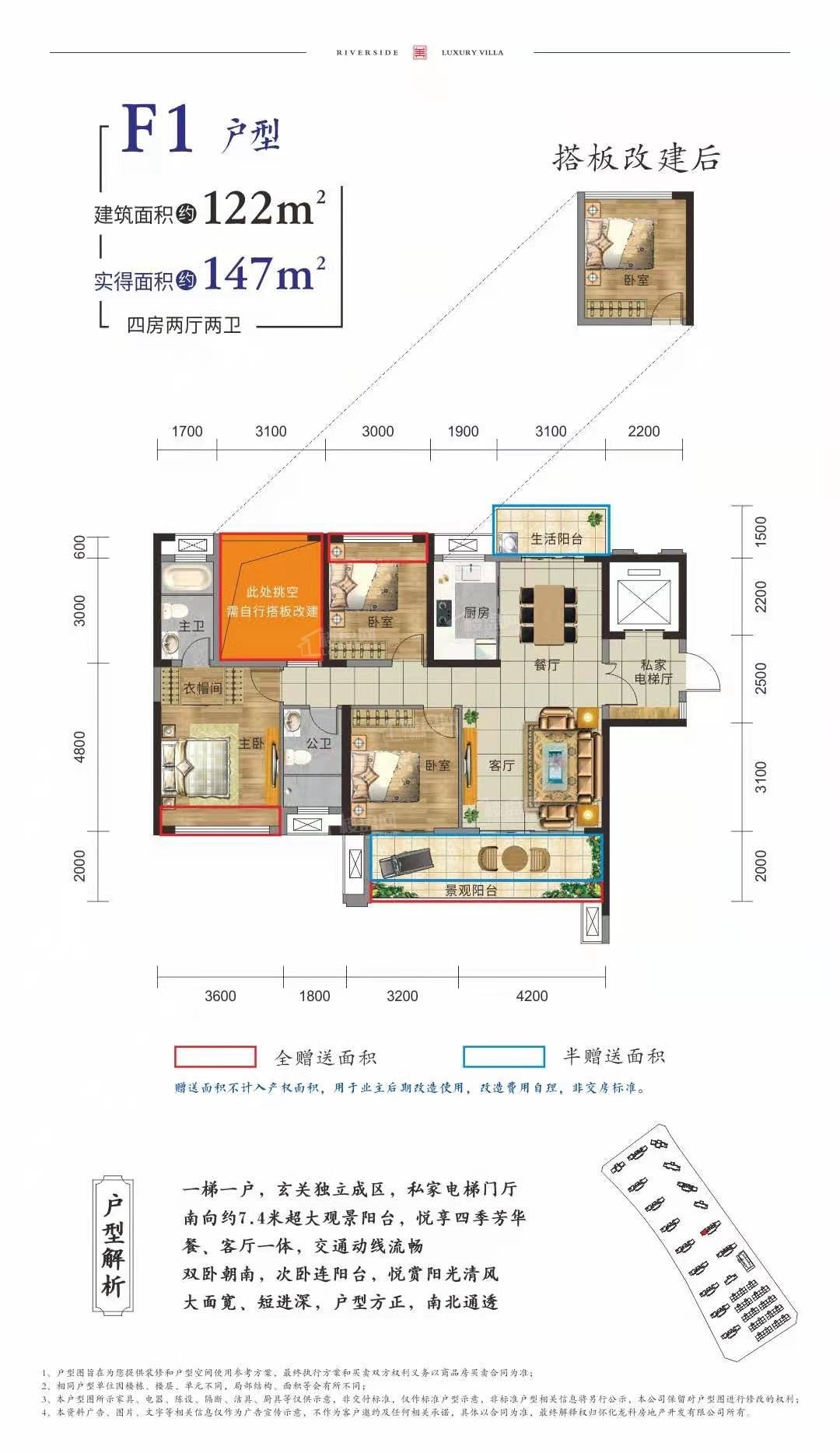 怀化滨江美墅4室2厅2卫户型图-怀化楼盘网