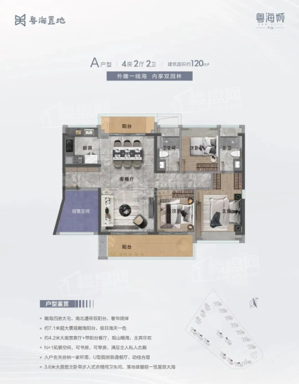 A户型4房2厅2卫120㎡