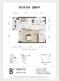 阳光城檀悦15#52㎡B户型