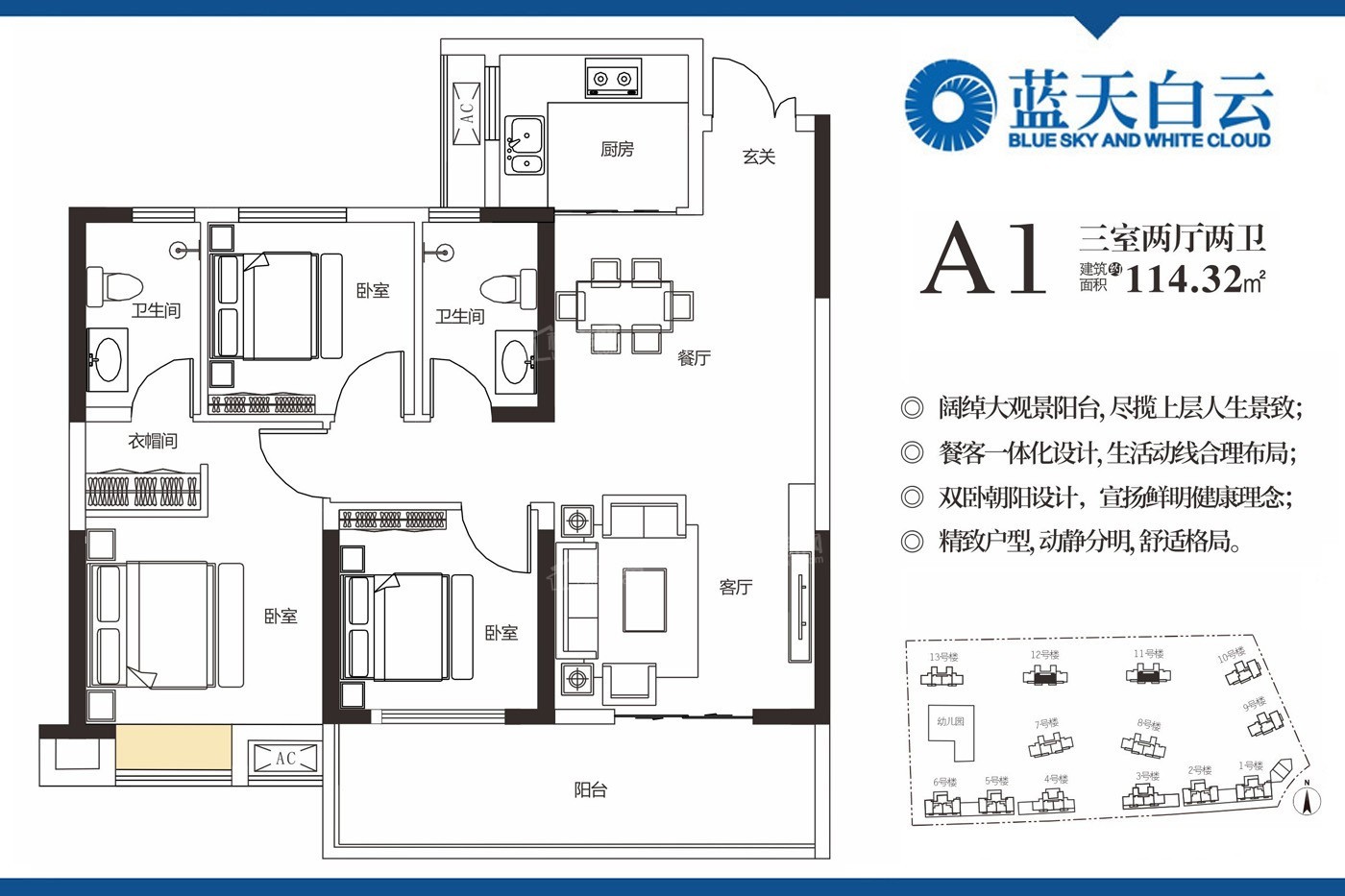 仙桃蓝天白云3室2厅2卫户型图-仙桃楼盘网