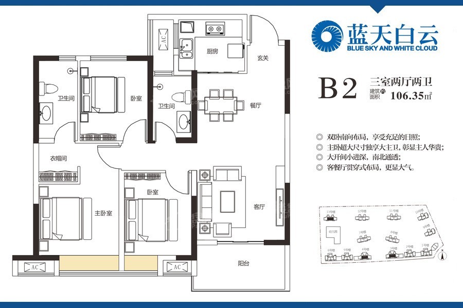 仙桃蓝天白云3室2厅2卫户型图-仙桃楼盘网