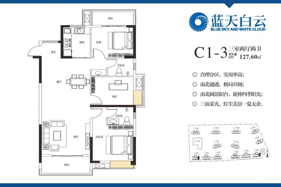 仙桃蓝天白云3室2厅2卫户型图-仙桃楼盘网