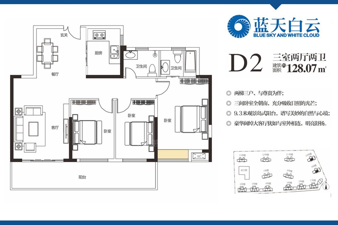 仙桃蓝天白云户型图-仙桃楼盘网
