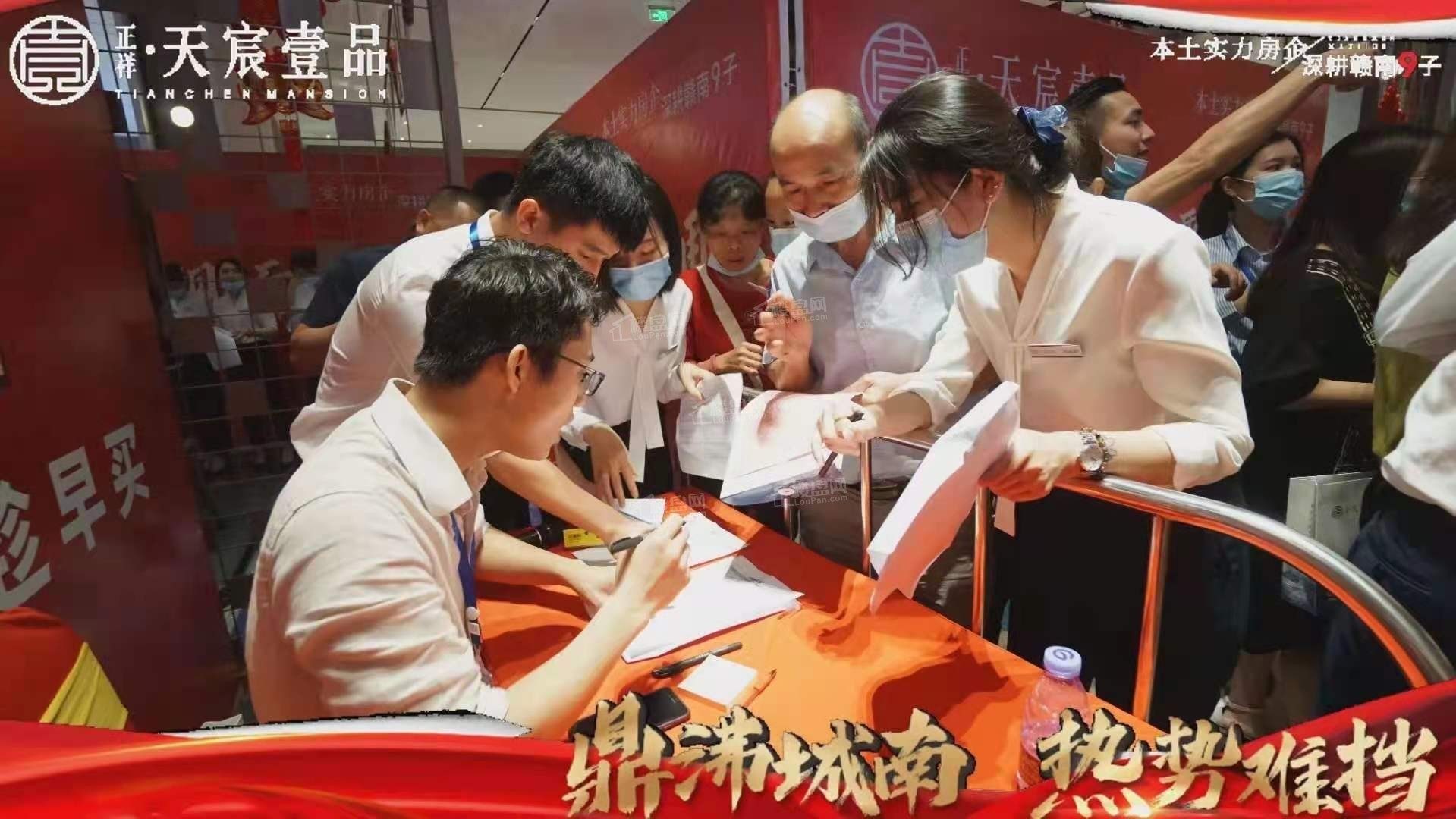 正祥天宸壹品