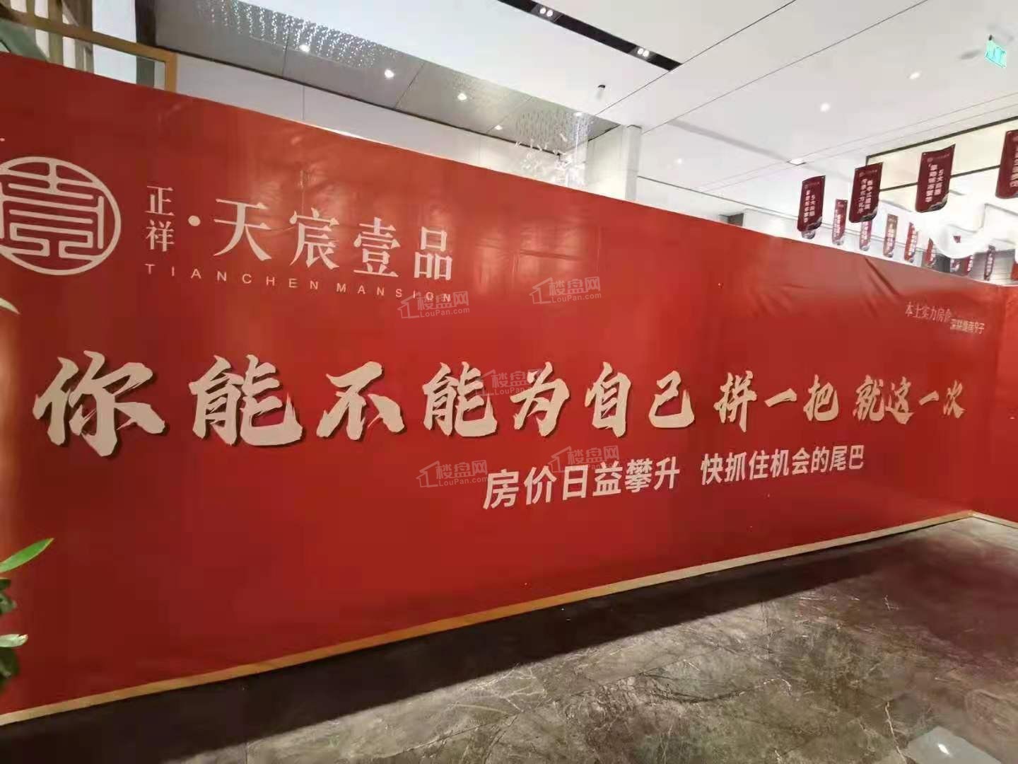 正祥天宸壹品