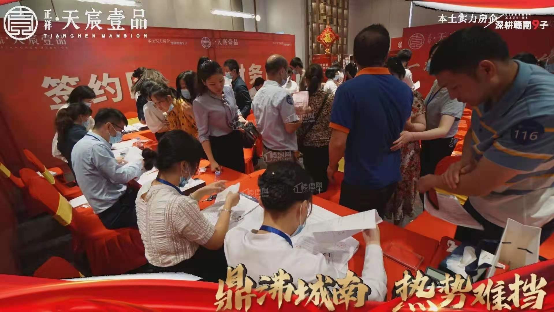 正祥天宸壹品