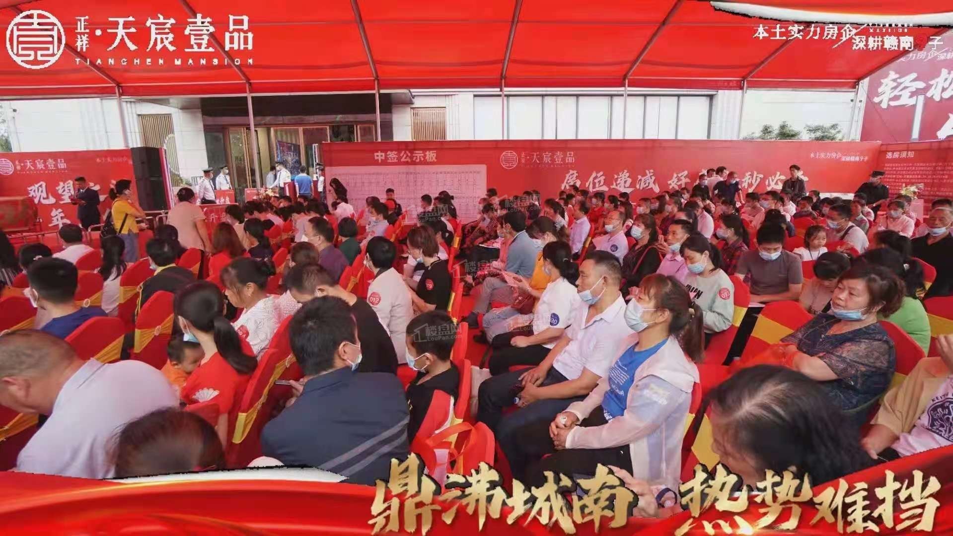 正祥天宸壹品