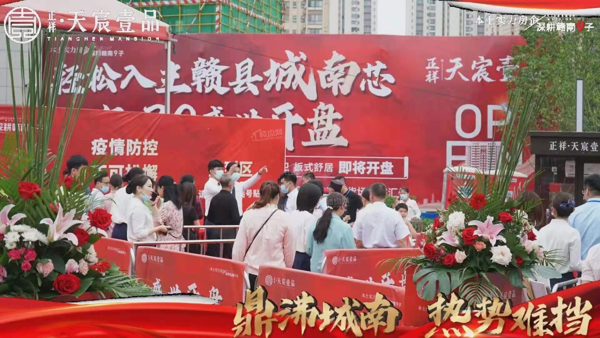 正祥天宸壹品