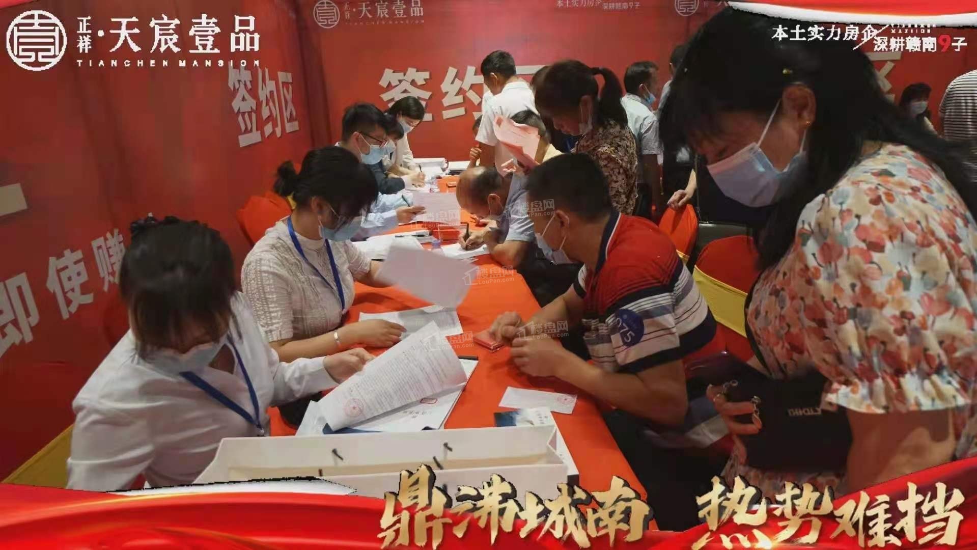 正祥天宸壹品