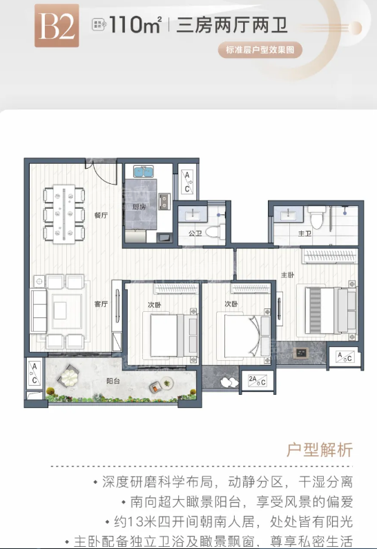 赣州联泰天禧3室2厅2卫户型图-赣州楼盘网