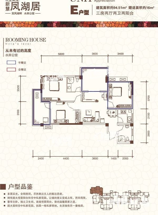 长丰新慧御湖城3室2厅2卫户型图-长丰楼盘网