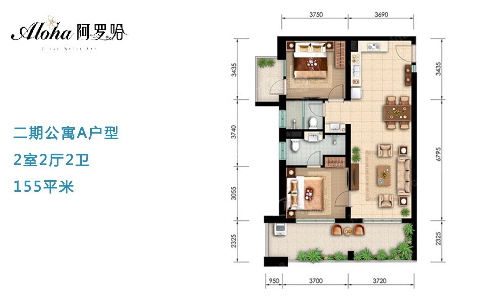 二期公寓A户型 2室2厅2卫 155平米