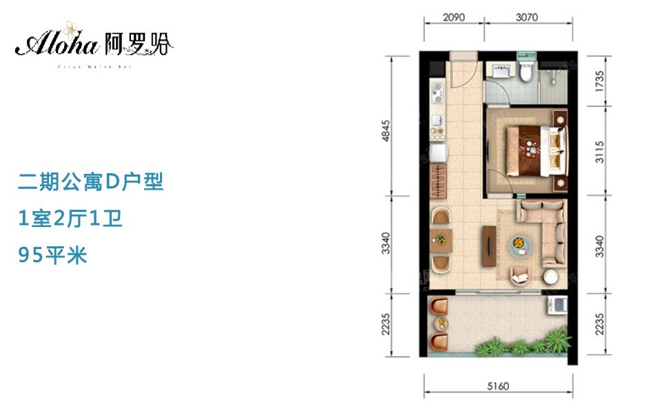 二期公寓D户型 1室2厅1卫 95平米