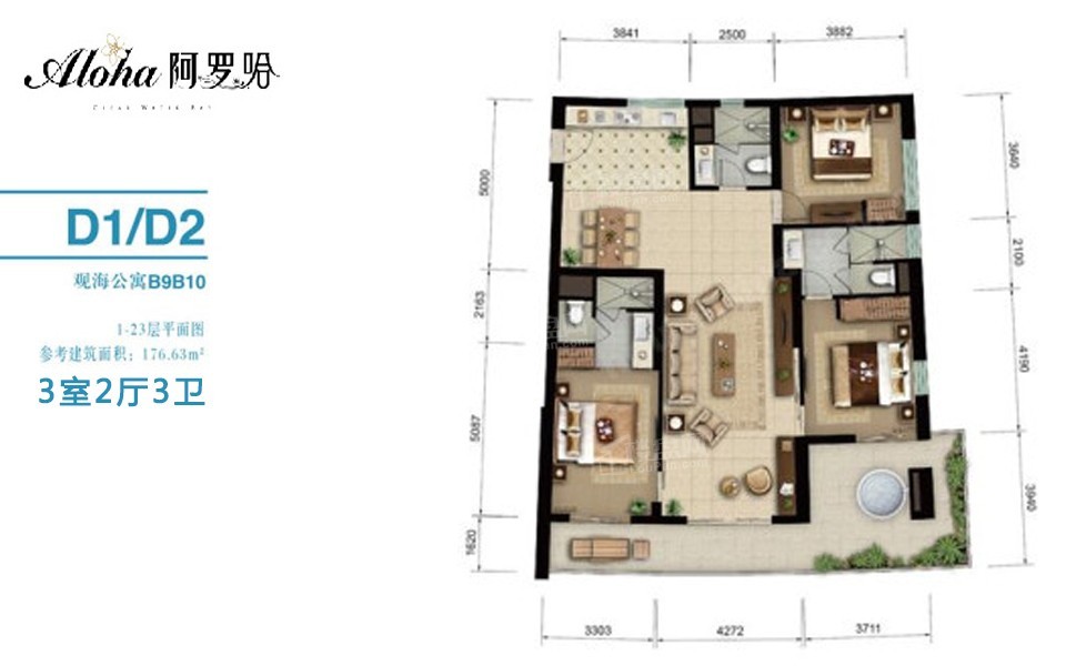 观海公寓D1&D2 户型 3室2厅3卫 176.63平米