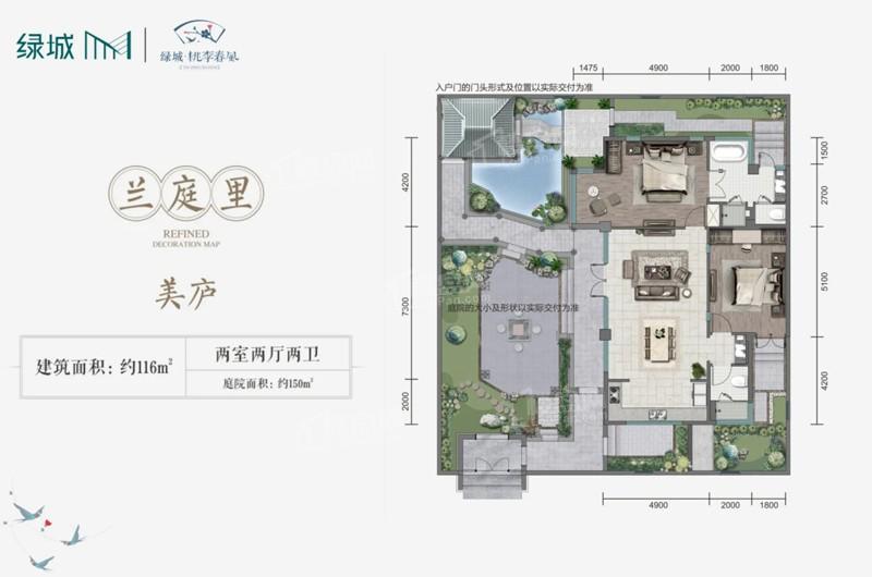 兰庭里美庐 2房2厅2卫1厨 116㎡