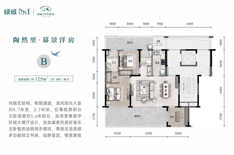 陶然里B洋房 3房2厅2卫1厨 125㎡