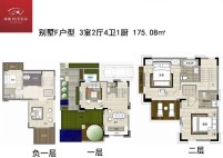 一期别墅F户型 3室2厅4卫1厨 175.08㎡