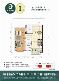 B户型79.04㎡2房2厅1卫