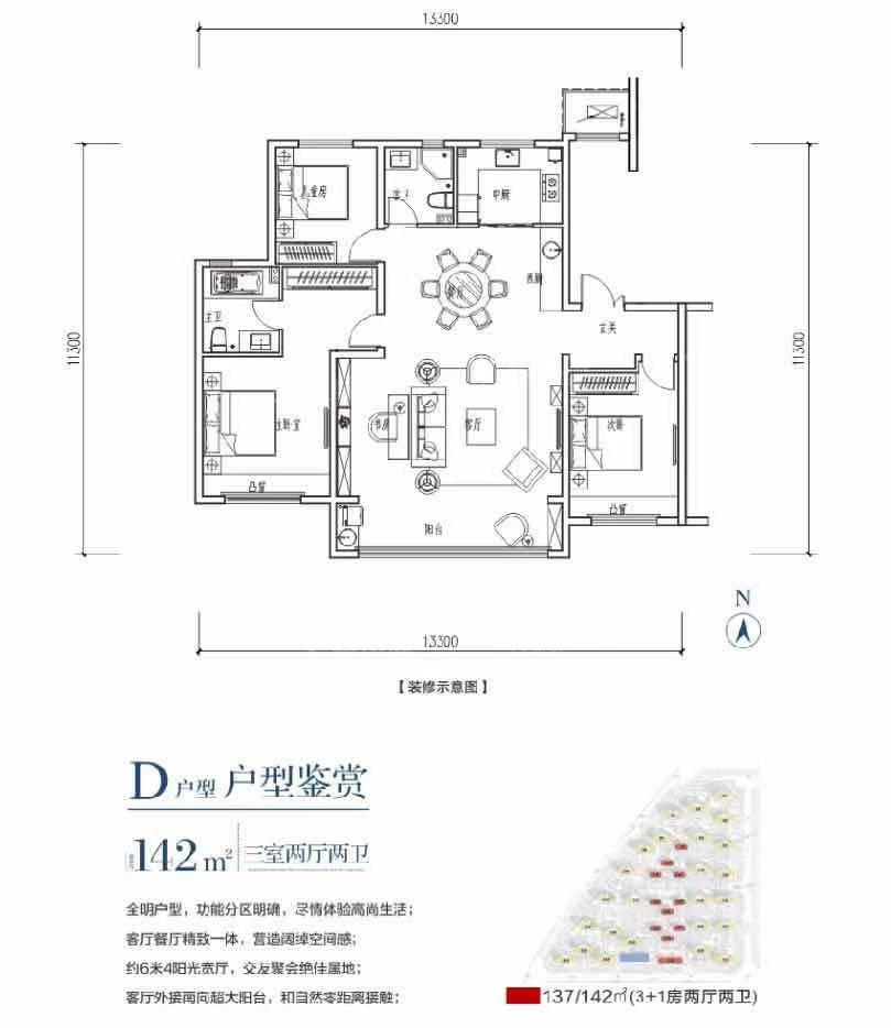 兰州绿地兰州丝路世界中心3室2厅2卫户型图-兰州楼盘网