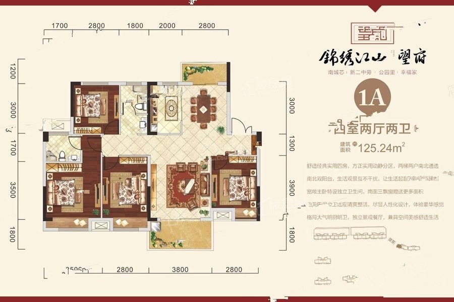 仙桃锦绣江山·望府4室2厅2卫户型图-仙桃楼盘网