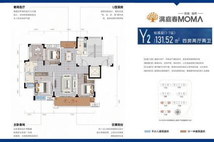 Y2户型131.52㎡