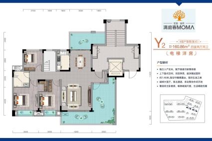 Y2户型160.86㎡