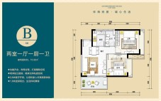 B3户型 2室1厅1卫 建面70.86㎡