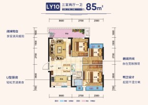 南宁空港恒大文化旅游城22#/27#/29#楼85㎡户型