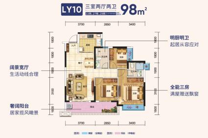 南宁空港恒大文化旅游城22#/27#/29#楼98㎡户型